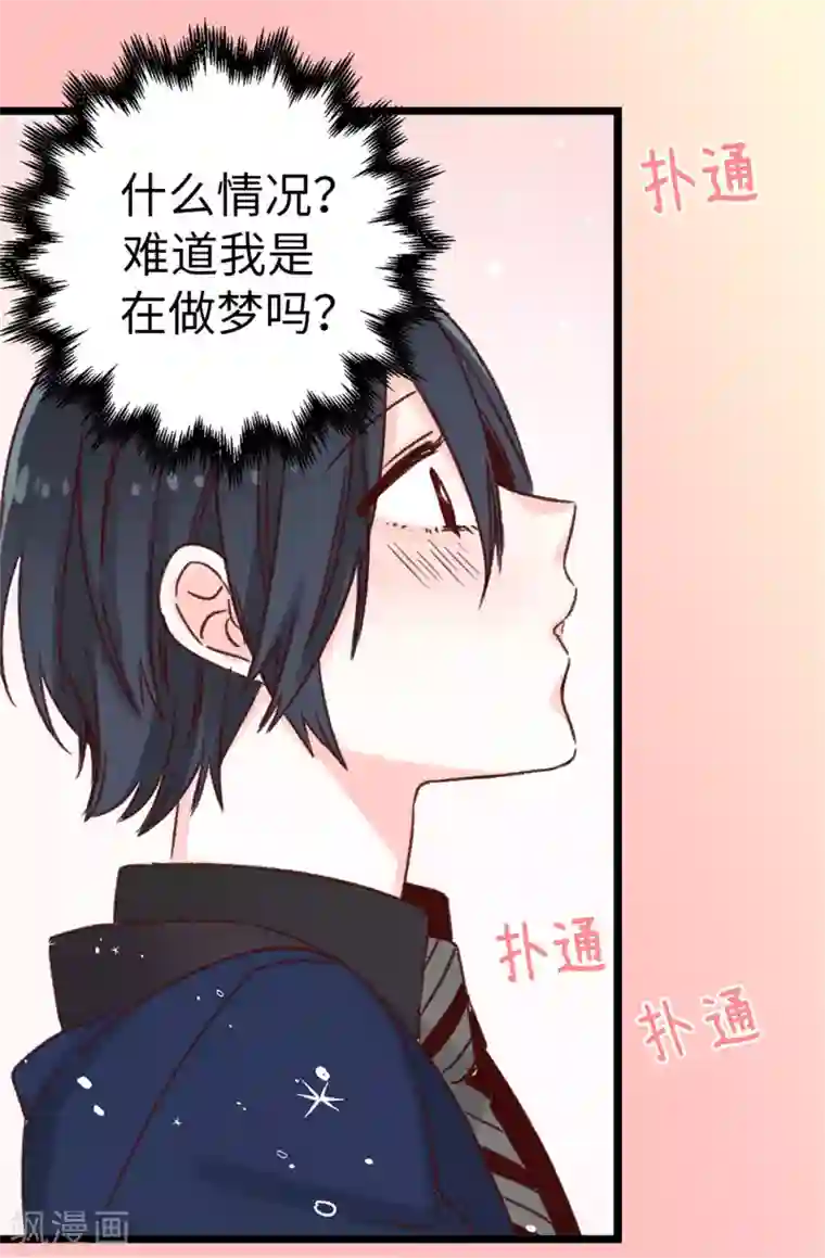 蔷薇恋人第15话 突如其来的流言