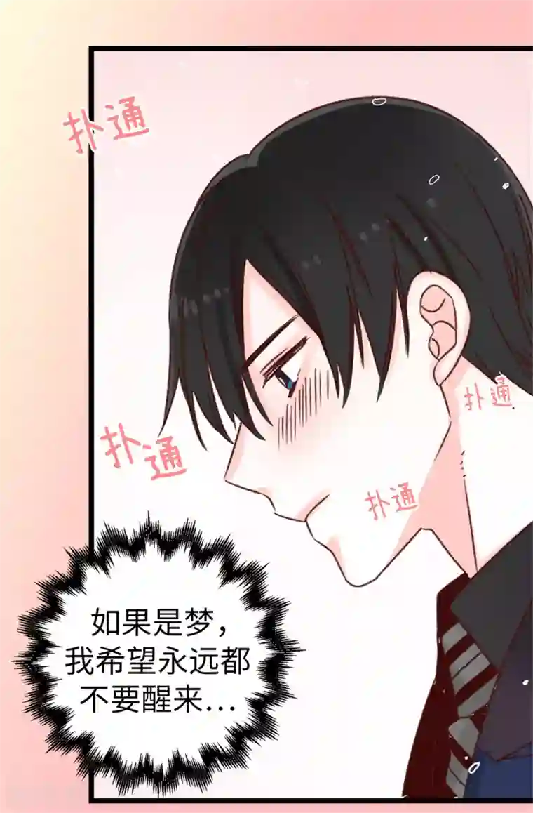 蔷薇恋人第15话 突如其来的流言