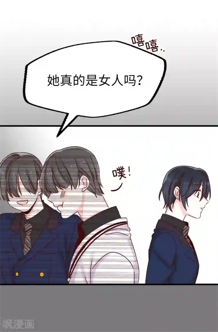 蔷薇恋人第15话 突如其来的流言