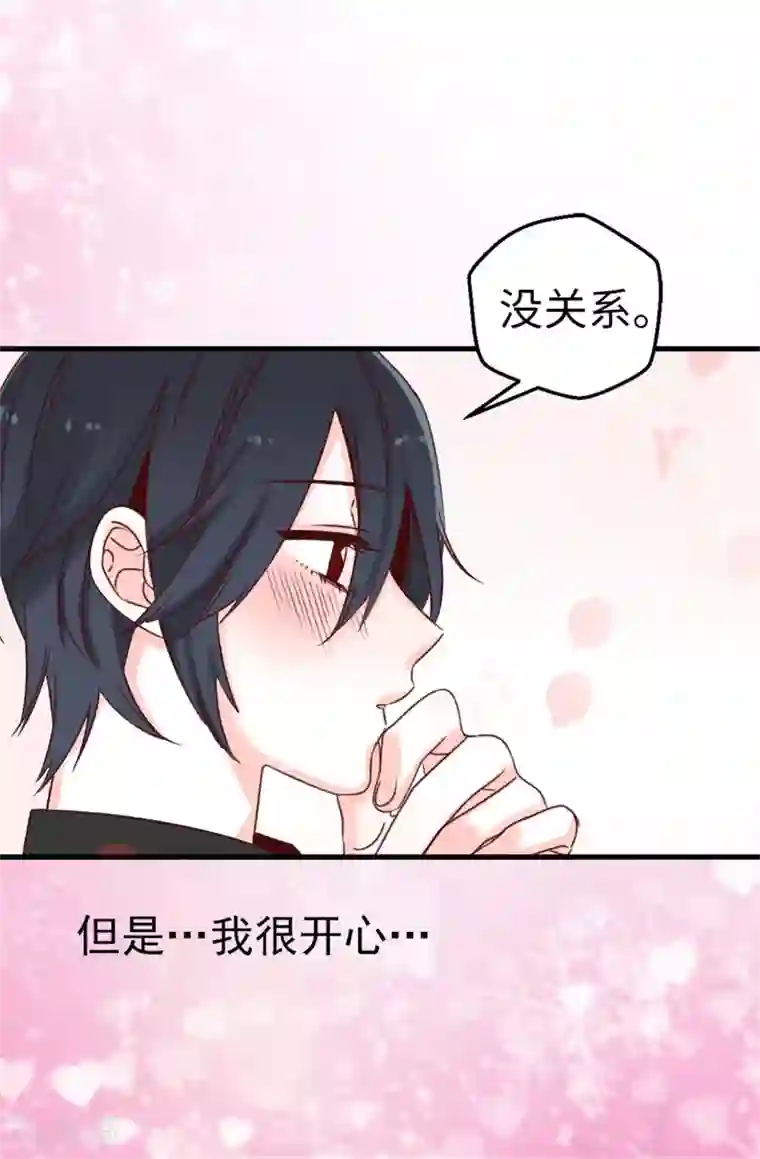 蔷薇恋人第15话 突如其来的流言