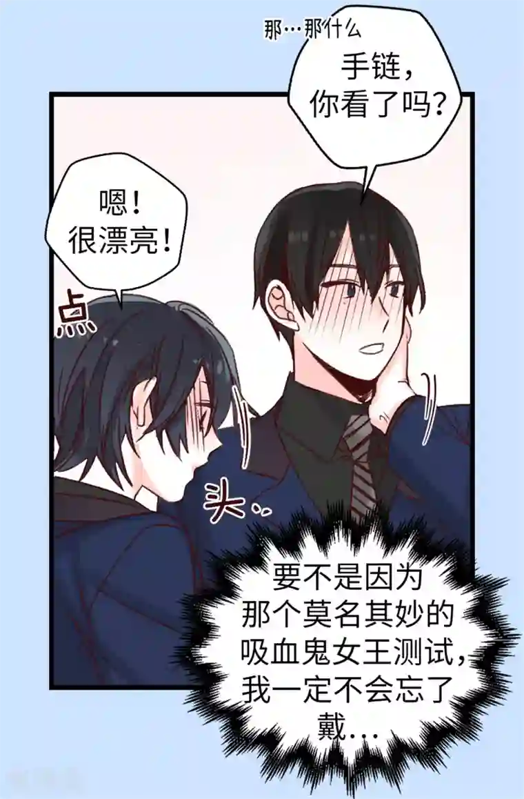 蔷薇恋人第15话 突如其来的流言