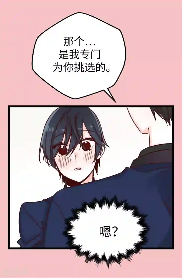 蔷薇恋人第15话 突如其来的流言