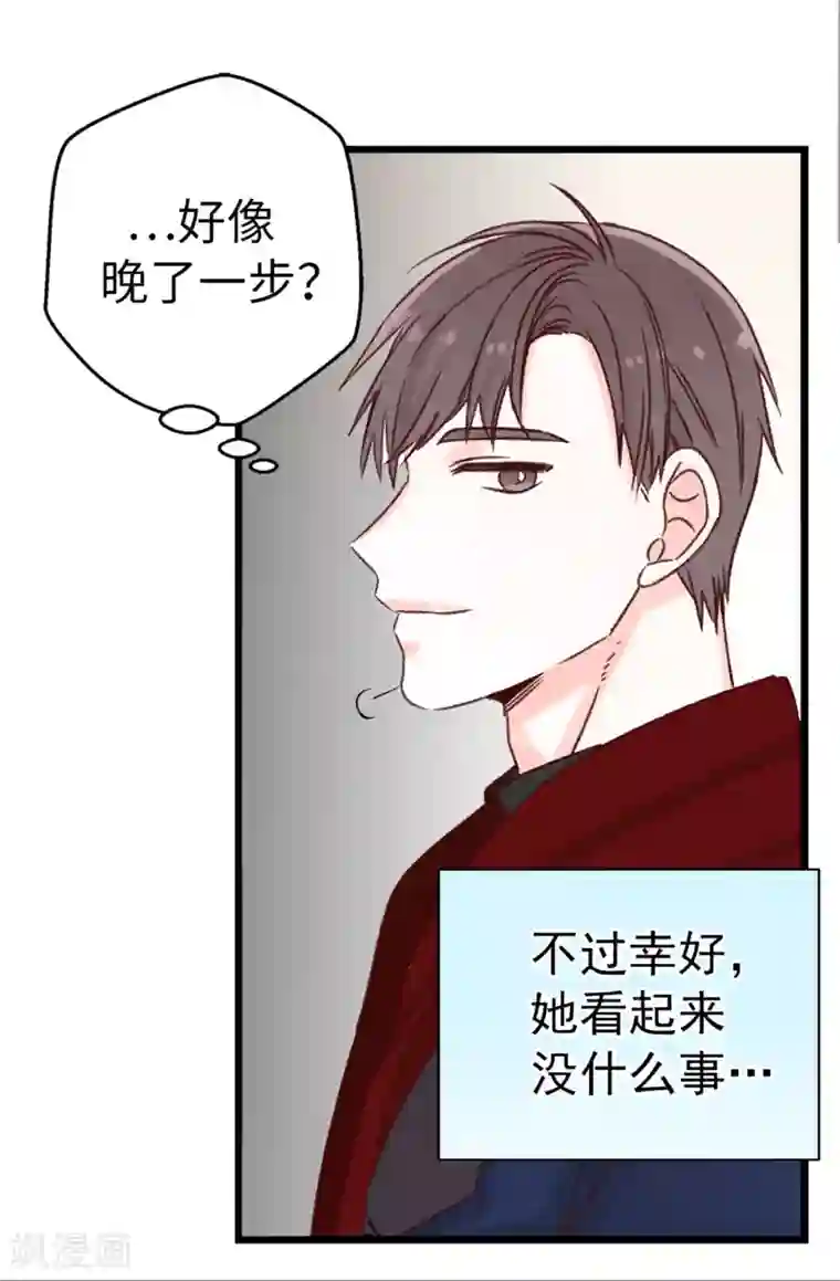 蔷薇恋人第15话 突如其来的流言