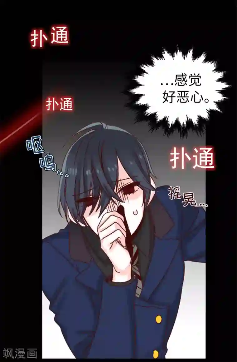 蔷薇恋人第15话 突如其来的流言