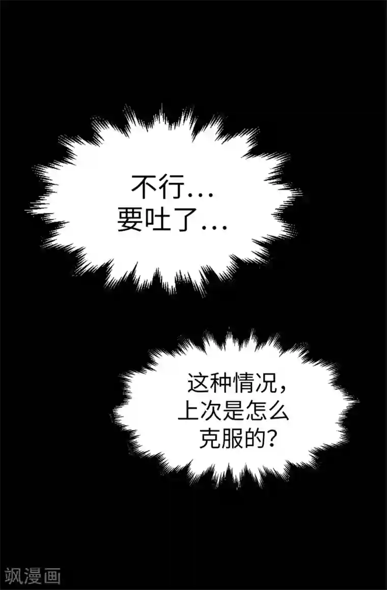 蔷薇恋人第15话 突如其来的流言