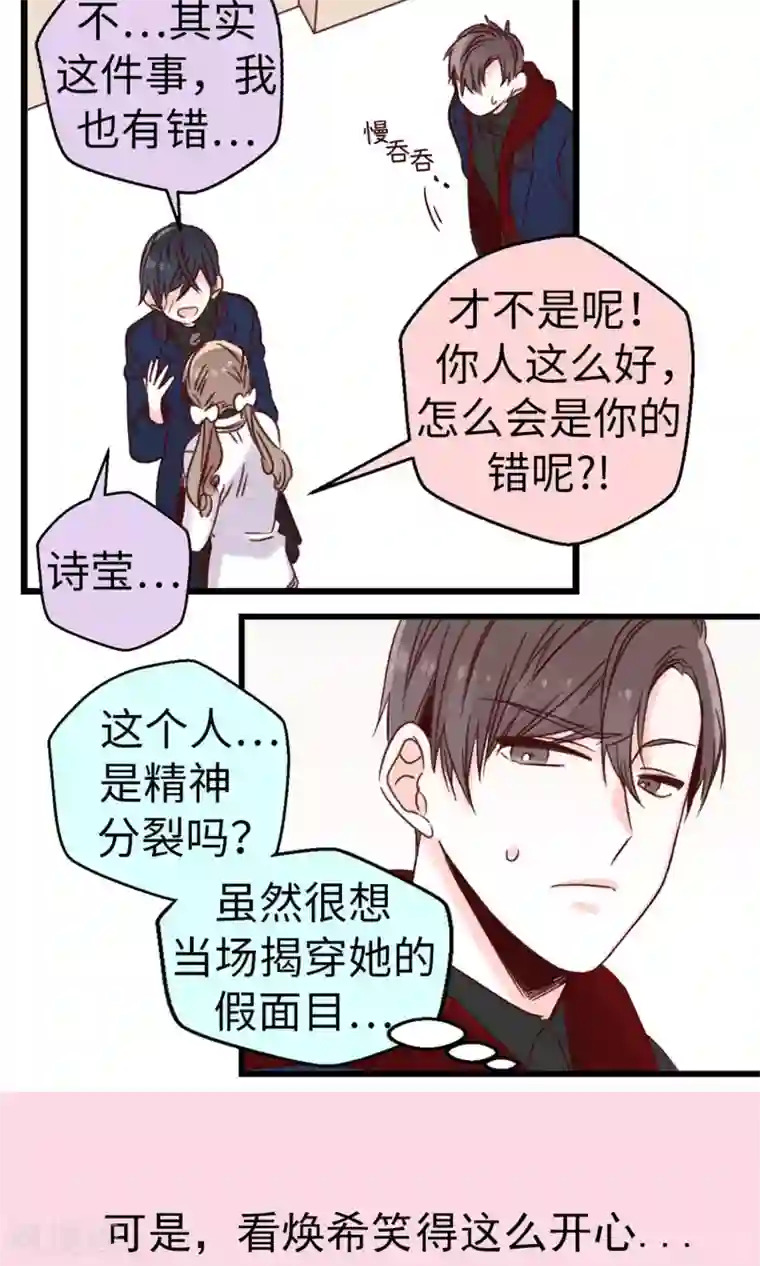 被强奷到舒服还想要第16话 拼命守护的人