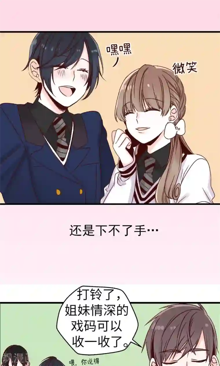 被强奷到舒服还想要第16话 拼命守护的人