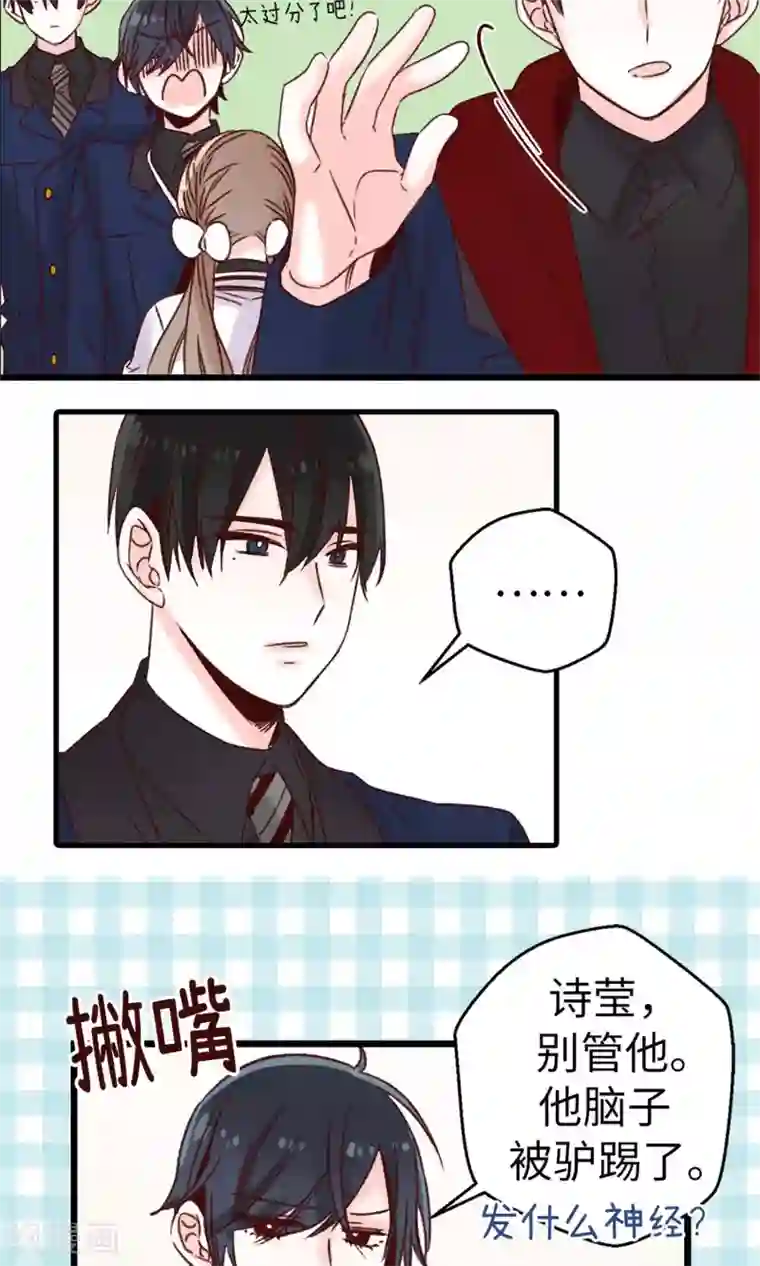 被强奷到舒服还想要第16话 拼命守护的人