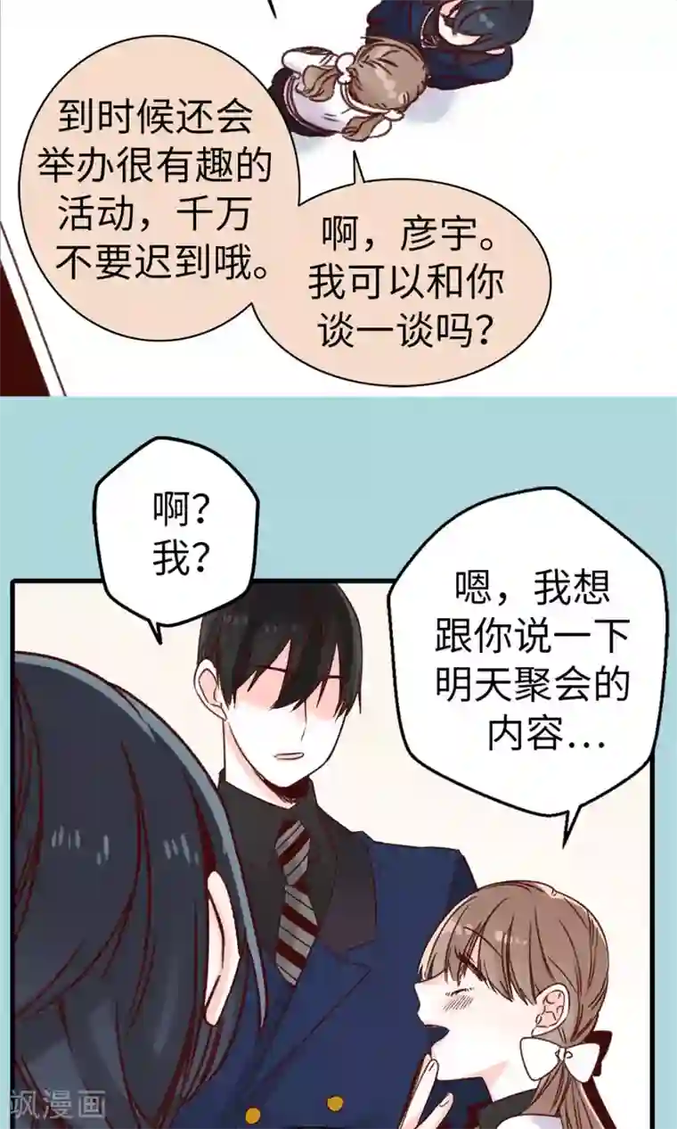 被强奷到舒服还想要第16话 拼命守护的人