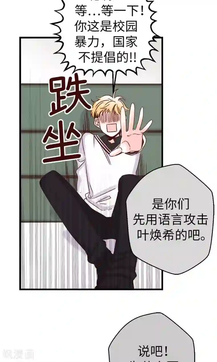 被强奷到舒服还想要第16话 拼命守护的人