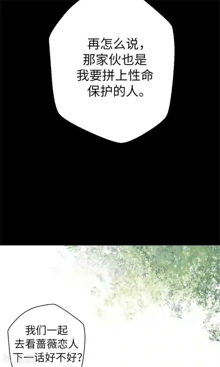 被强奷到舒服还想要第16话 拼命守护的人