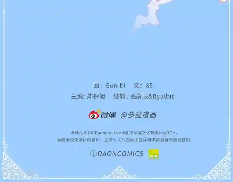 被强奷到舒服还想要第16话 拼命守护的人