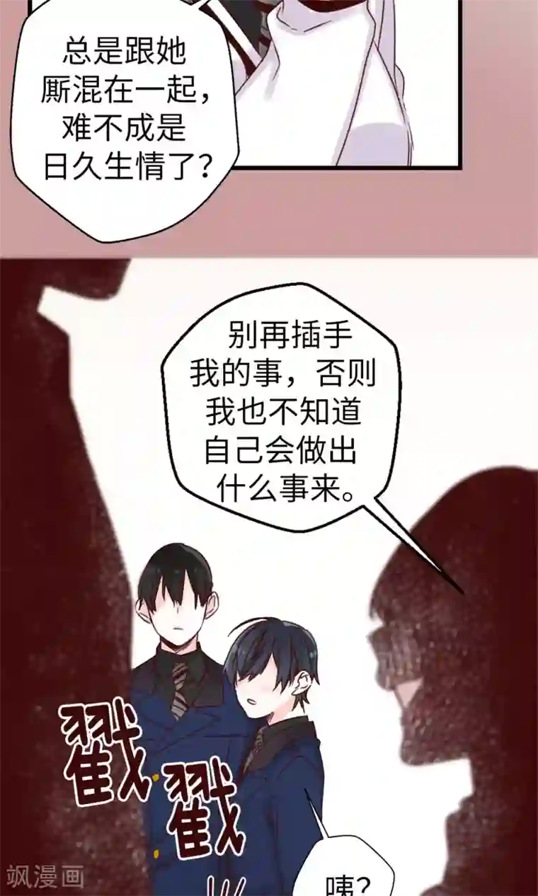 被强奷到舒服还想要第16话 拼命守护的人