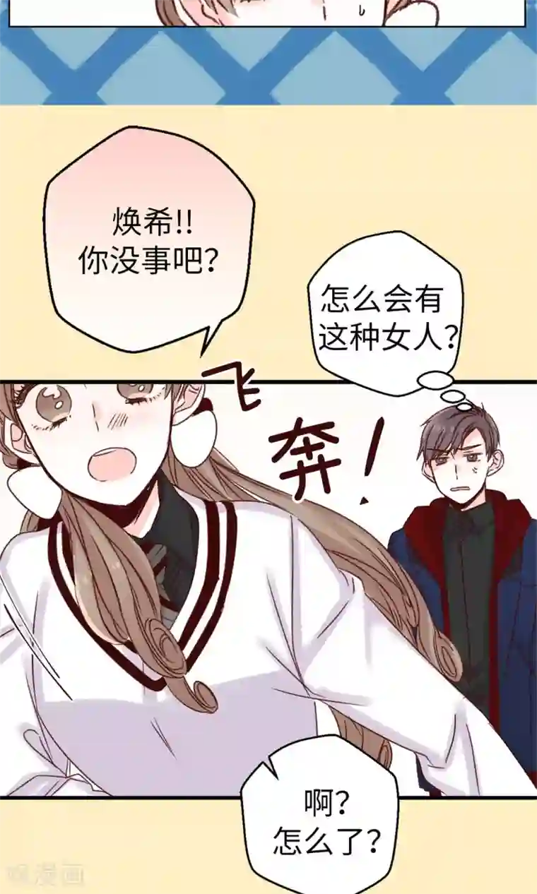 被强奷到舒服还想要第16话 拼命守护的人