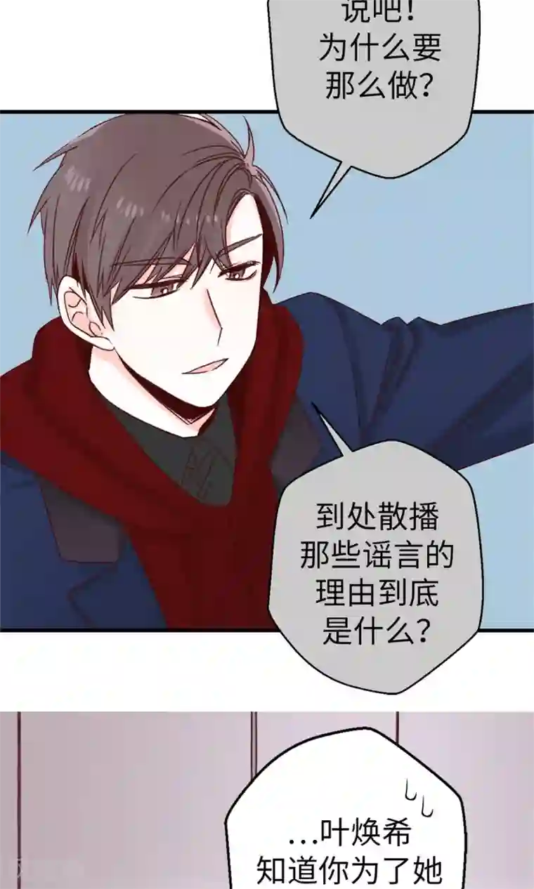 蔷薇恋人第17话 一直守护你