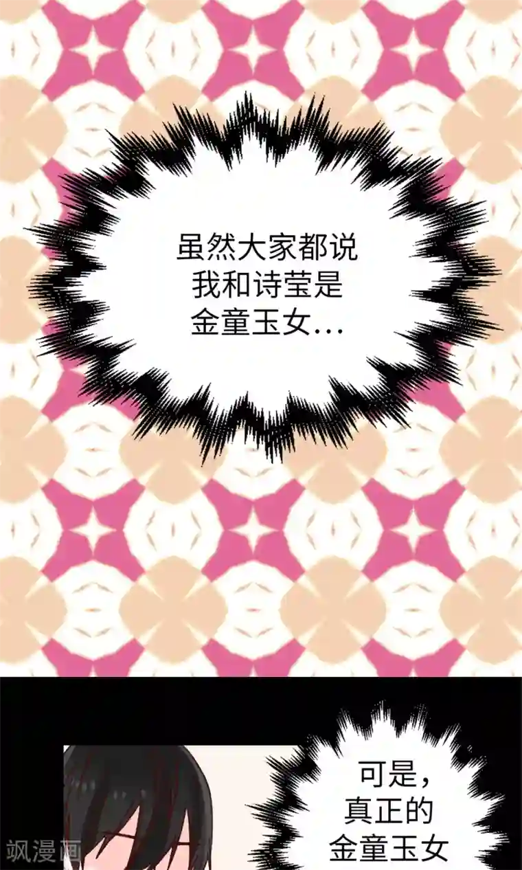 蔷薇恋人第17话 一直守护你