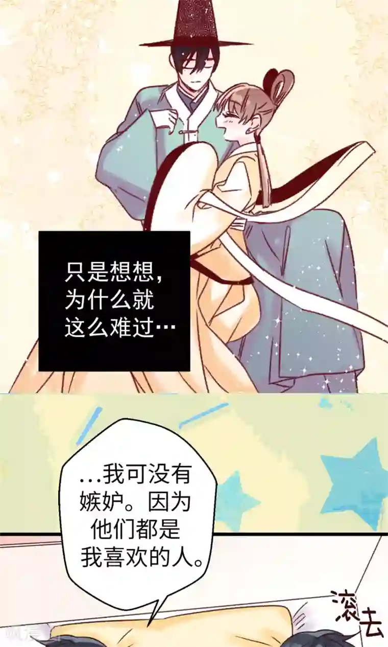 蔷薇恋人第17话 一直守护你