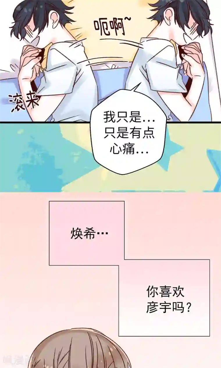 蔷薇恋人第17话 一直守护你