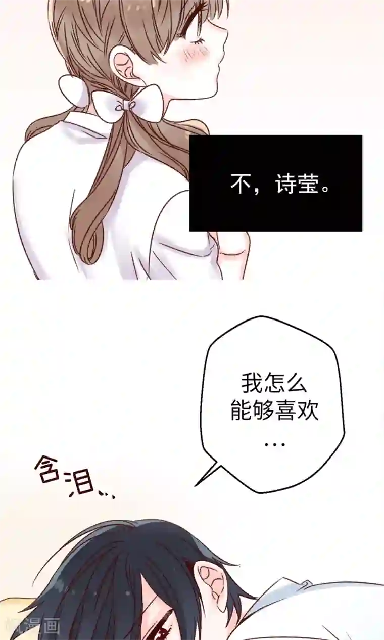 蔷薇恋人第17话 一直守护你