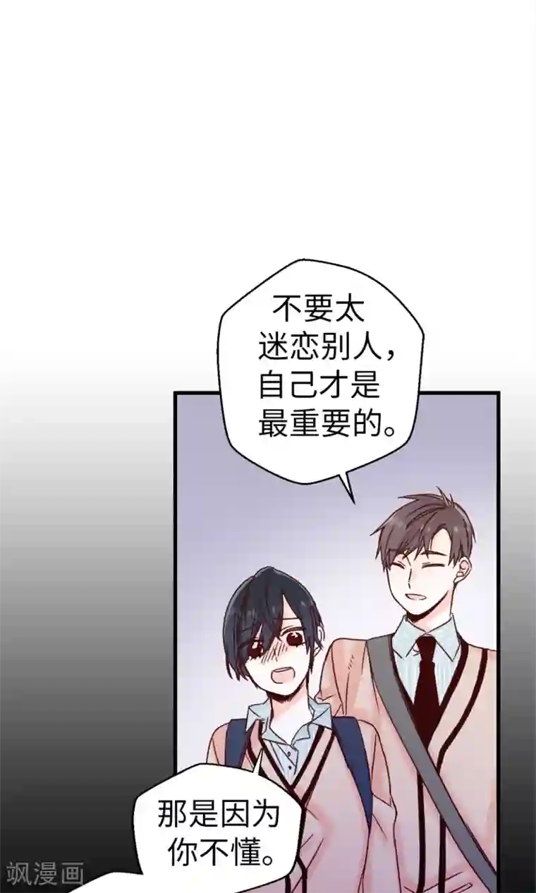 蔷薇恋人第17话 一直守护你