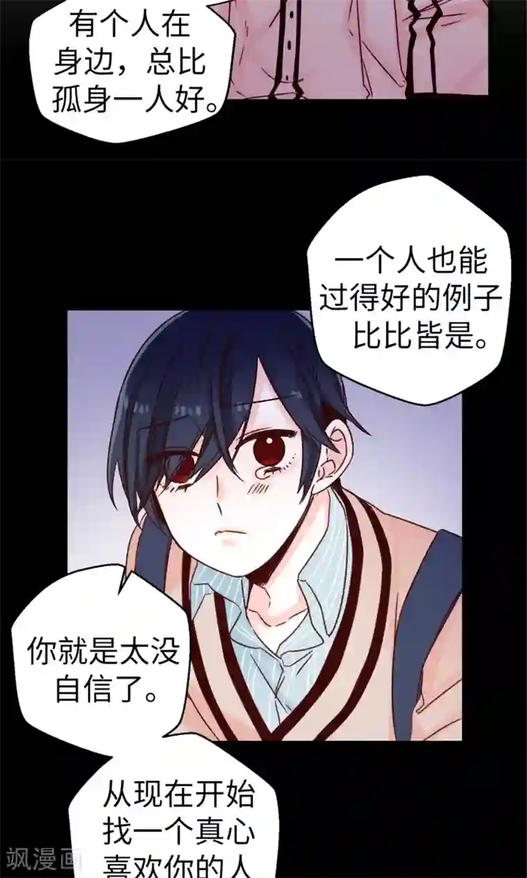 蔷薇恋人第17话 一直守护你