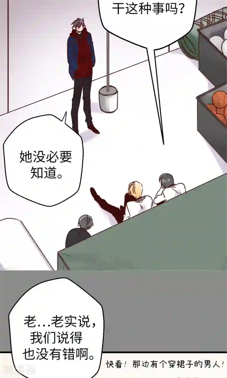 蔷薇恋人第17话 一直守护你