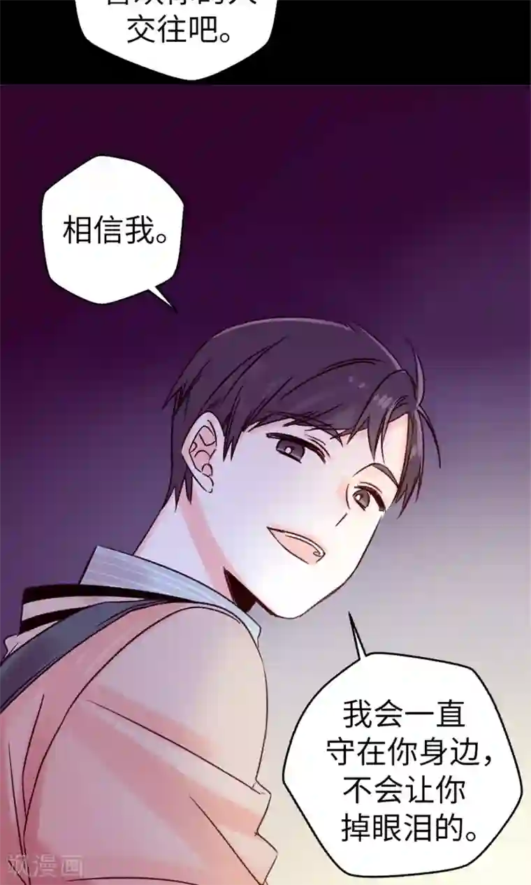 蔷薇恋人第17话 一直守护你