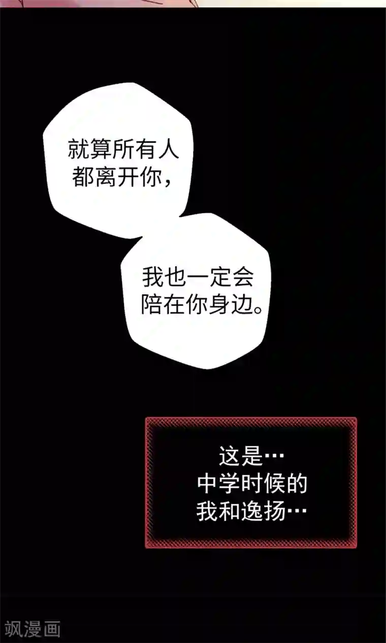 蔷薇恋人第17话 一直守护你