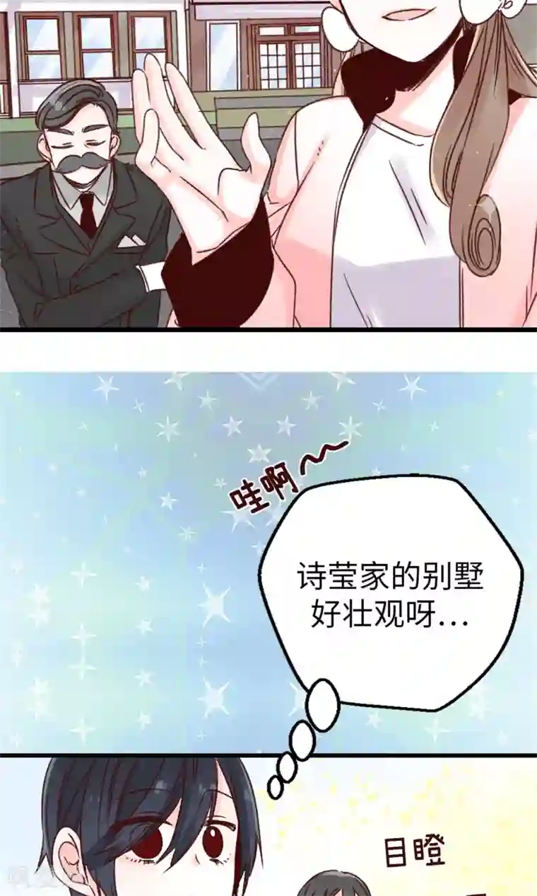 蔷薇恋人第17话 一直守护你