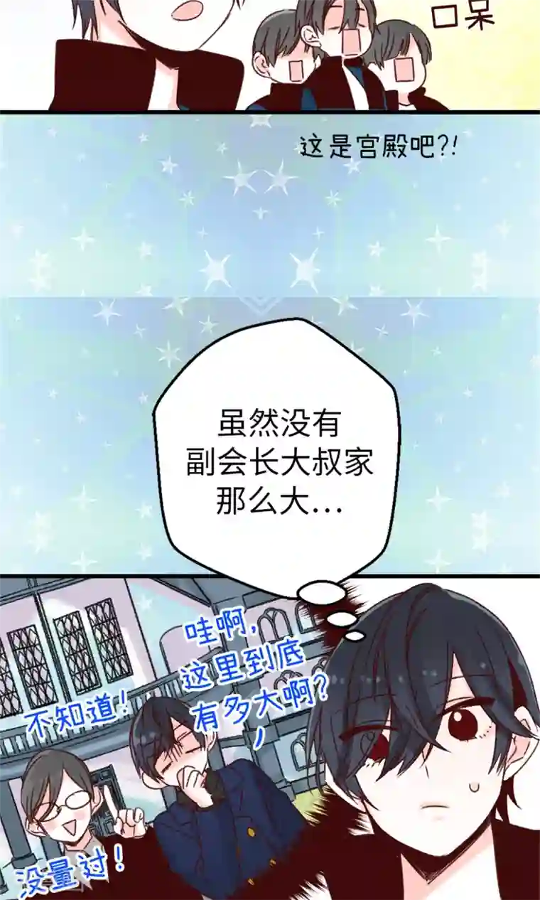 蔷薇恋人第17话 一直守护你
