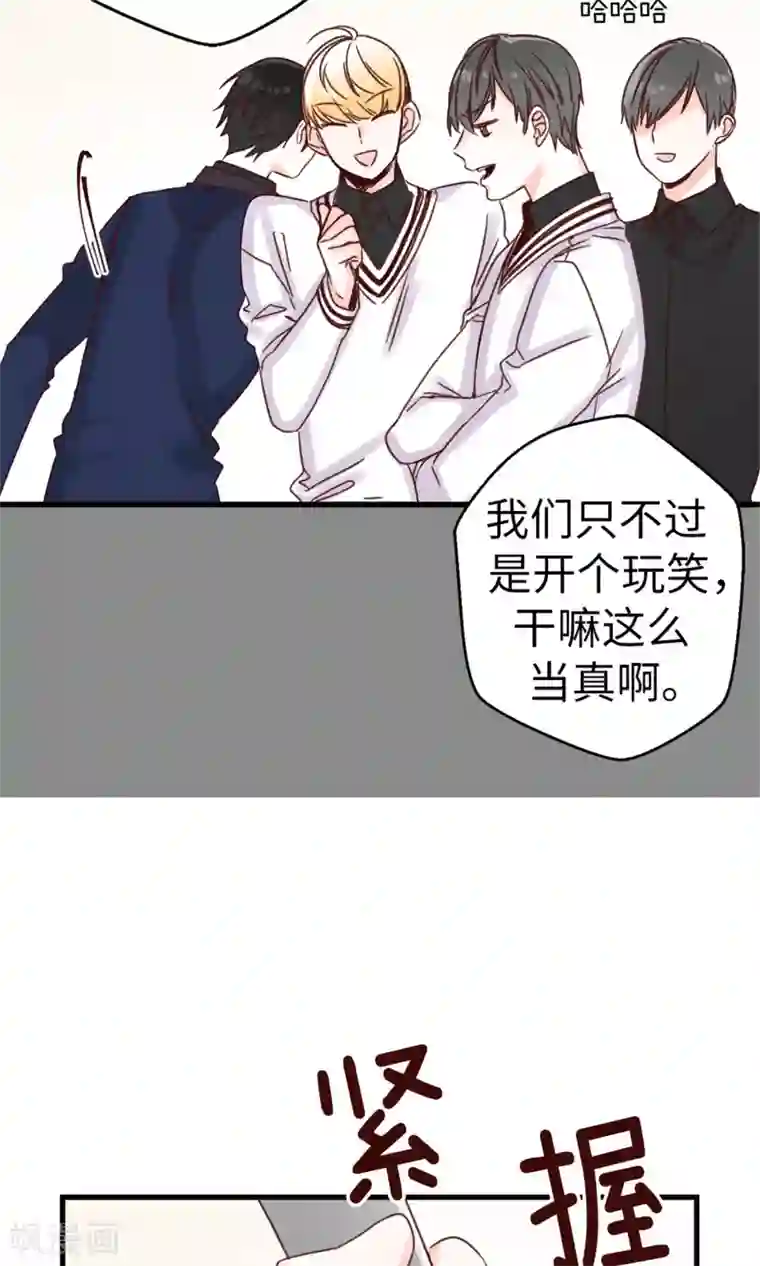 蔷薇恋人第17话 一直守护你