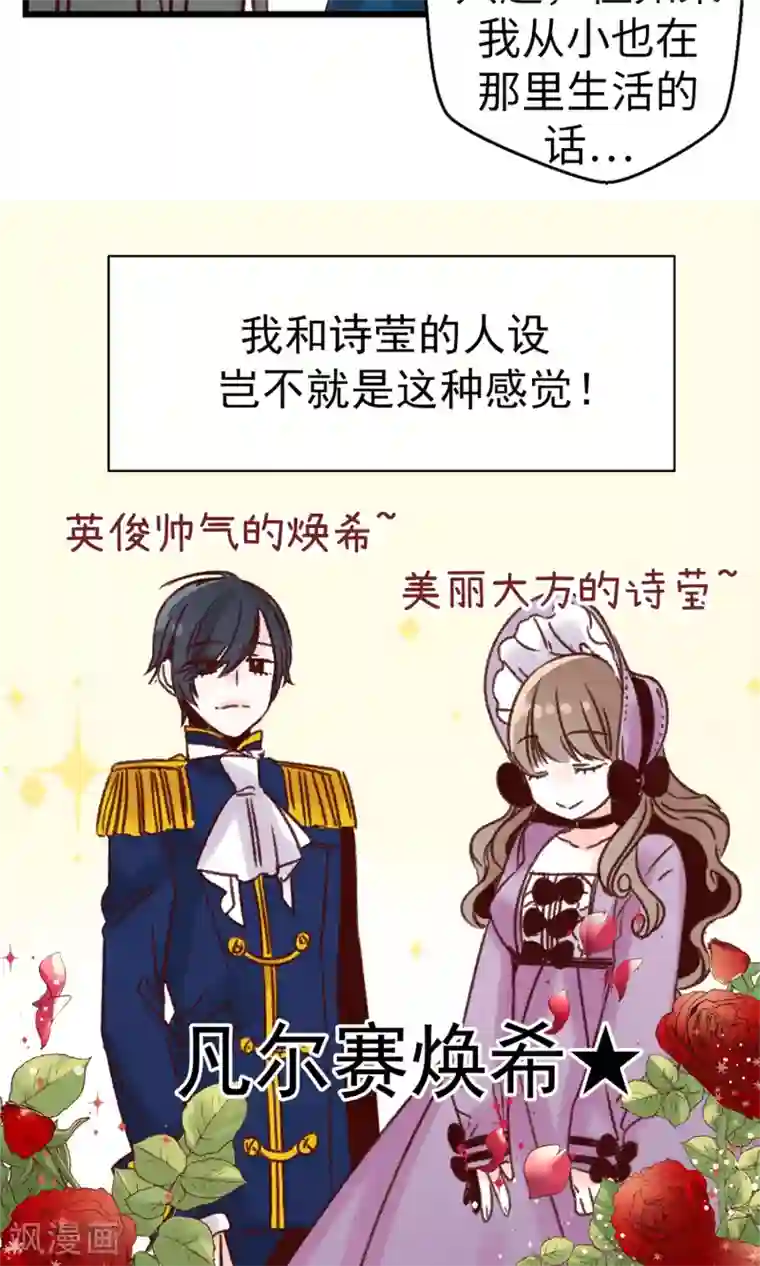 蔷薇恋人第17话 一直守护你