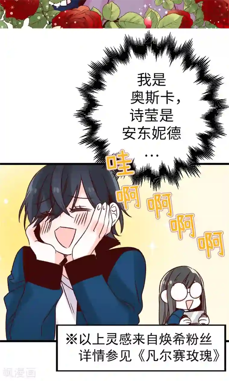 蔷薇恋人第17话 一直守护你