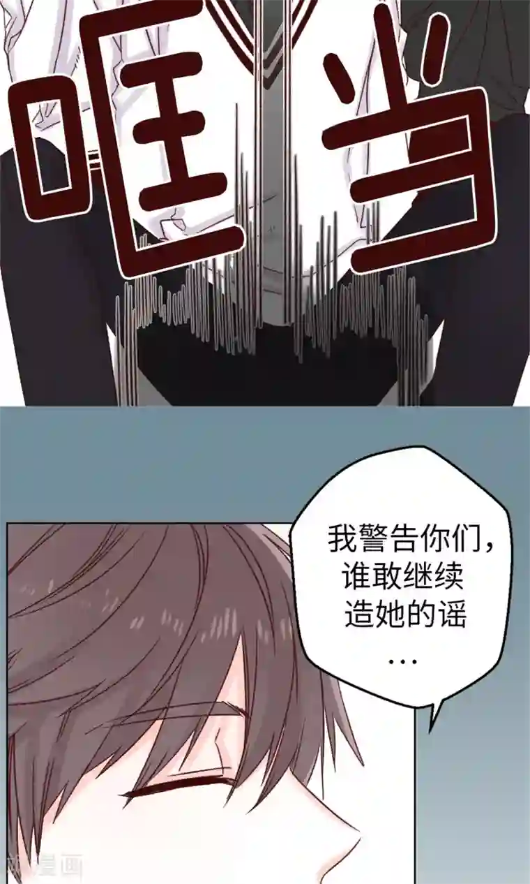 蔷薇恋人第17话 一直守护你