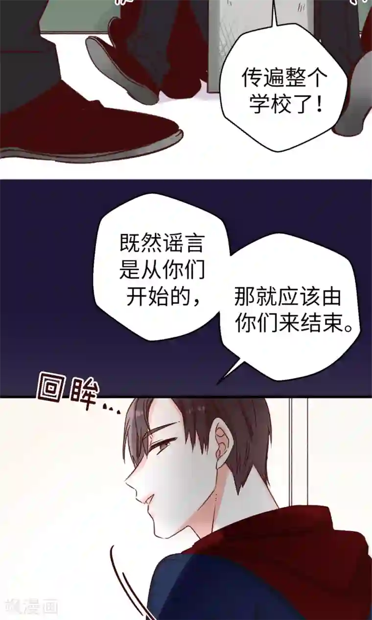 蔷薇恋人第17话 一直守护你