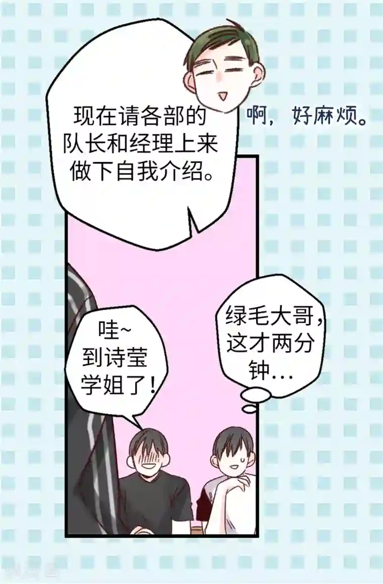 蔷薇恋人第18话 摆平谣言？做梦！