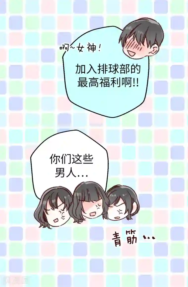 蔷薇恋人第18话 摆平谣言？做梦！