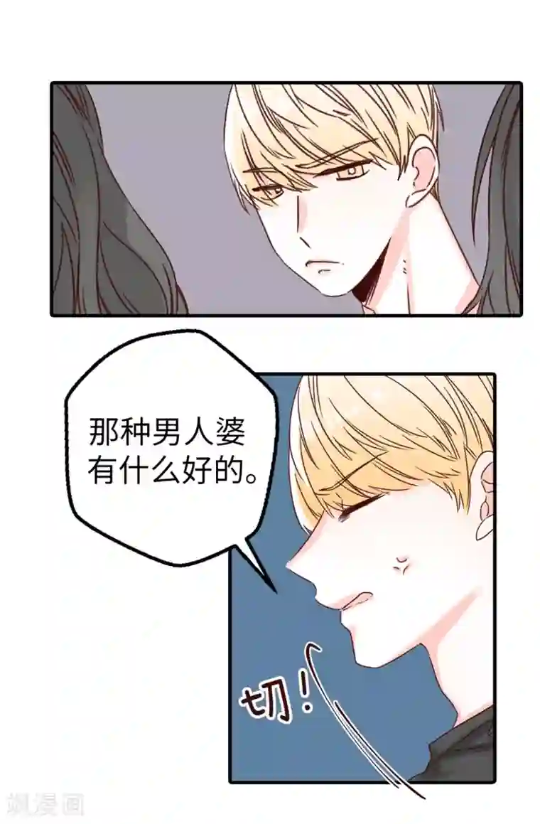 蔷薇恋人第18话 摆平谣言？做梦！