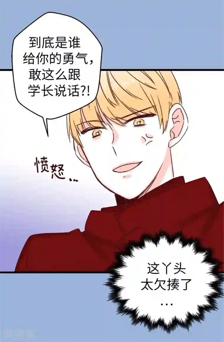 蔷薇恋人第18话 摆平谣言？做梦！