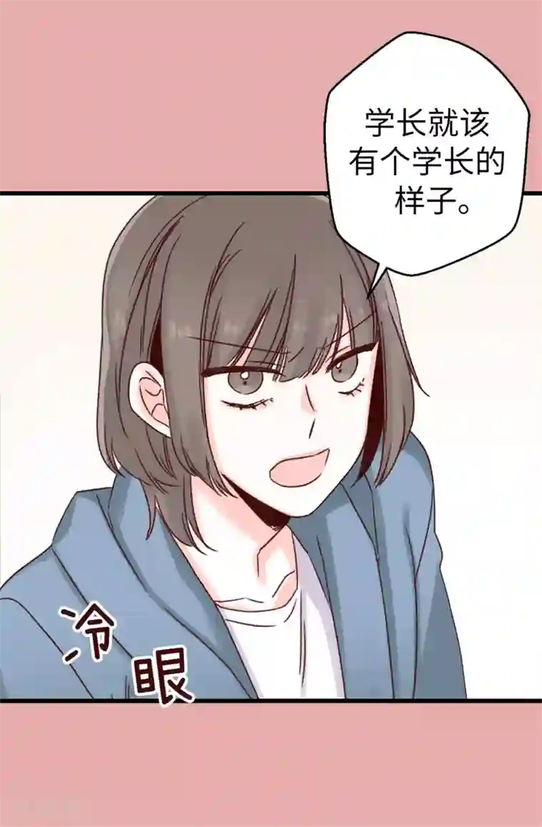 蔷薇恋人第18话 摆平谣言？做梦！