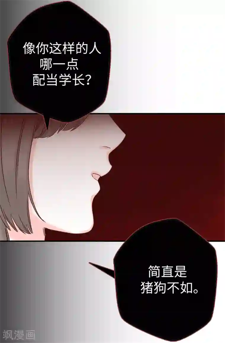 蔷薇恋人第18话 摆平谣言？做梦！