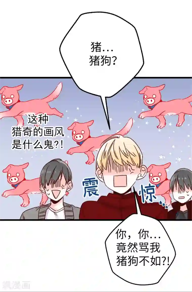 蔷薇恋人第18话 摆平谣言？做梦！