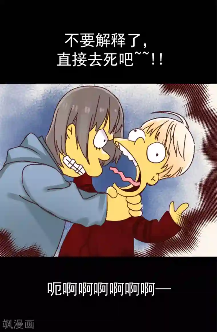 蔷薇恋人第18话 摆平谣言？做梦！