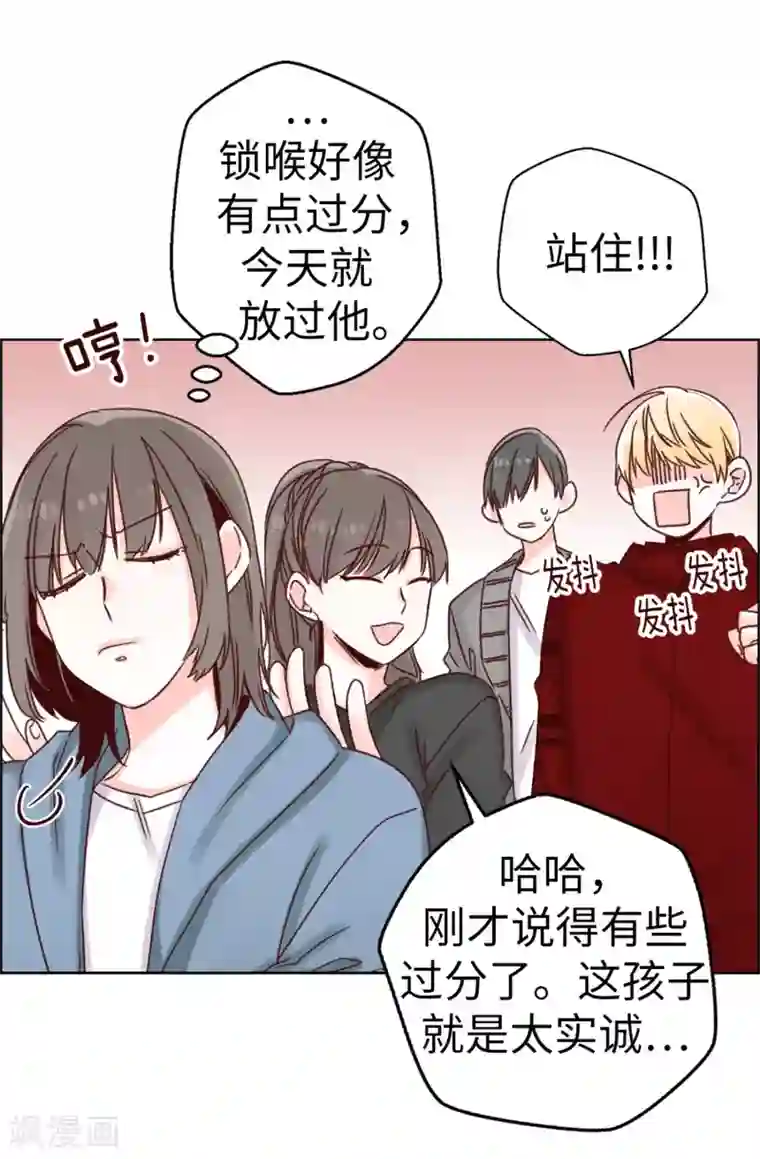 蔷薇恋人第18话 摆平谣言？做梦！