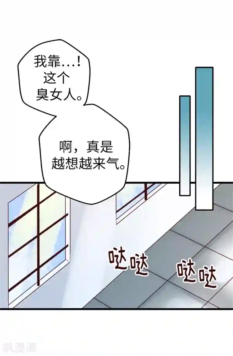 蔷薇恋人第18话 摆平谣言？做梦！