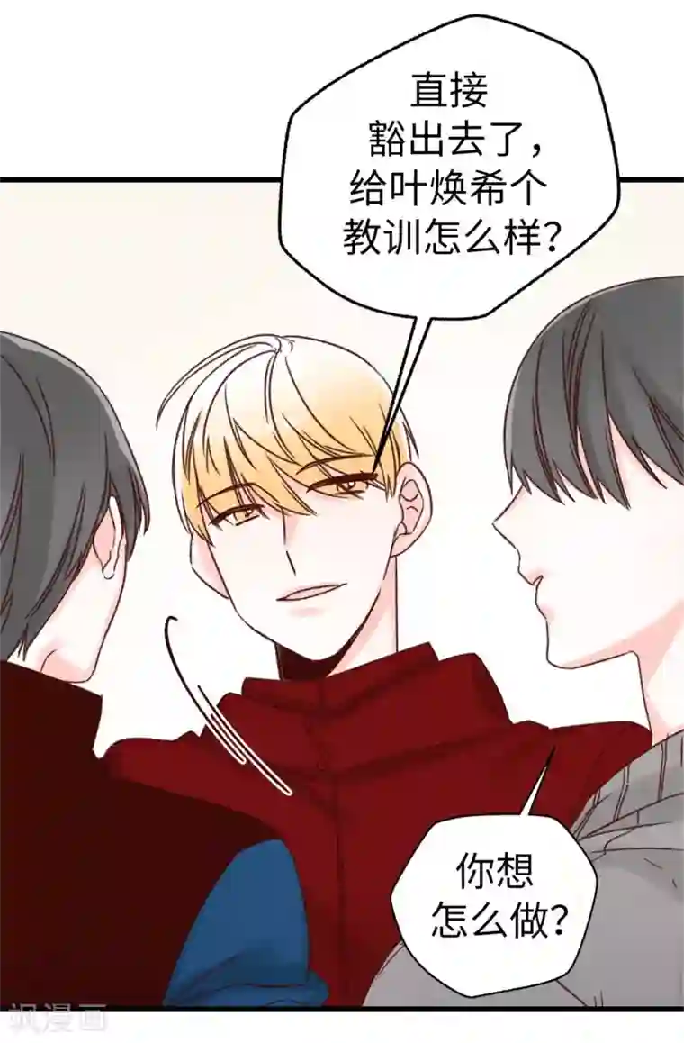 蔷薇恋人第18话 摆平谣言？做梦！