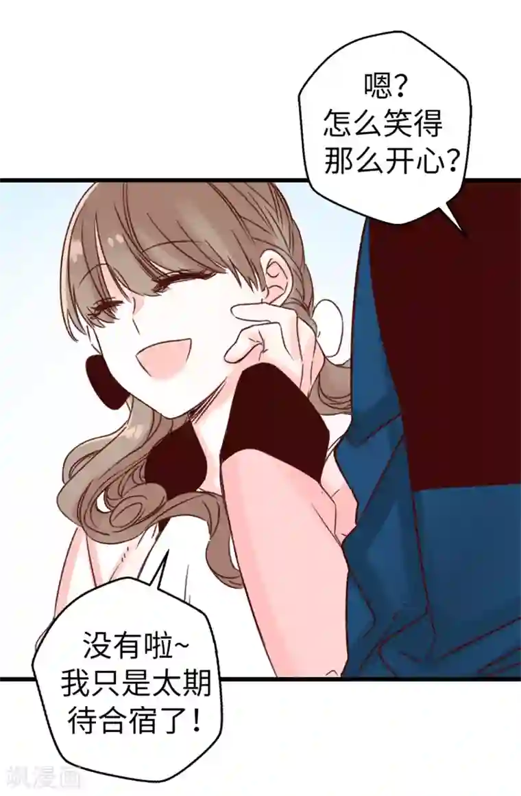 蔷薇恋人第18话 摆平谣言？做梦！