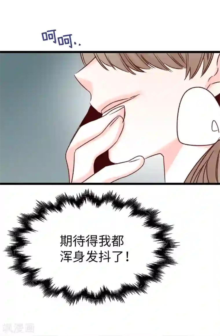 蔷薇恋人第18话 摆平谣言？做梦！