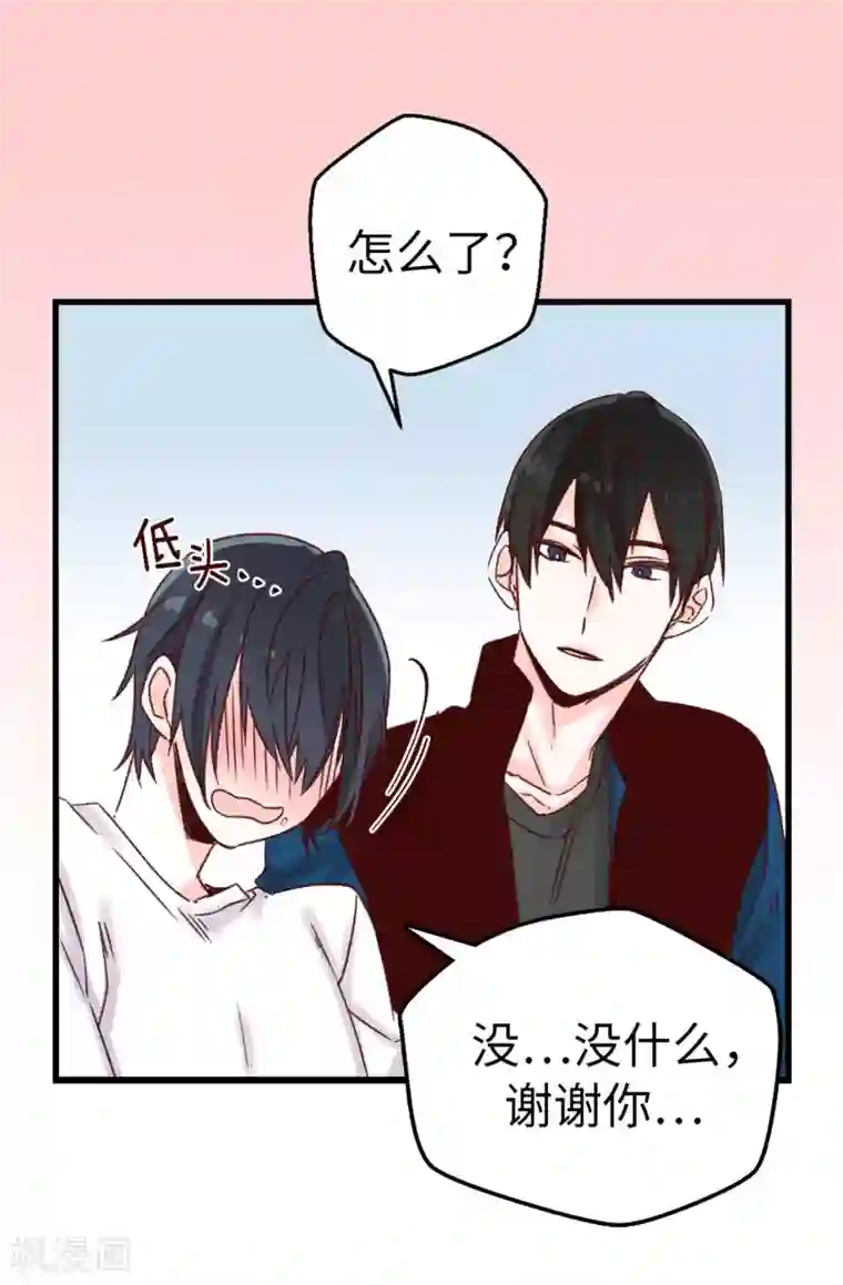 花洒高潮第19话 我们只是好哥们