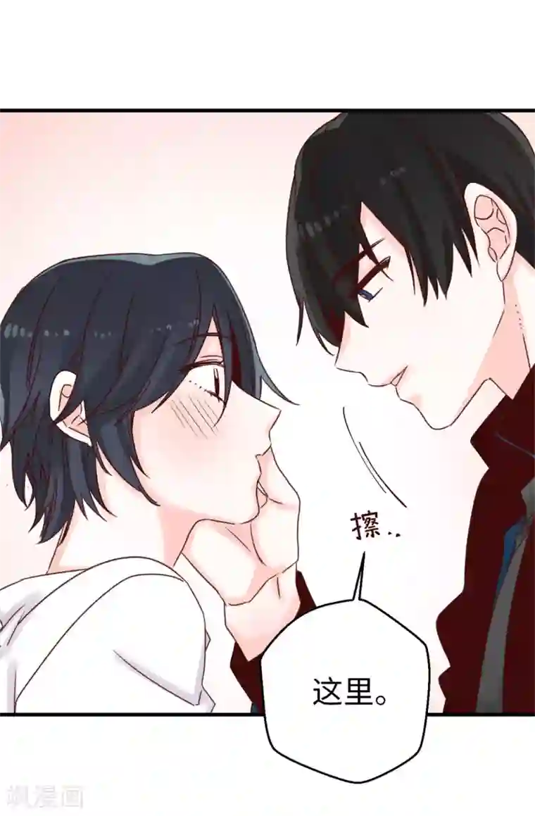 花洒高潮第19话 我们只是好哥们